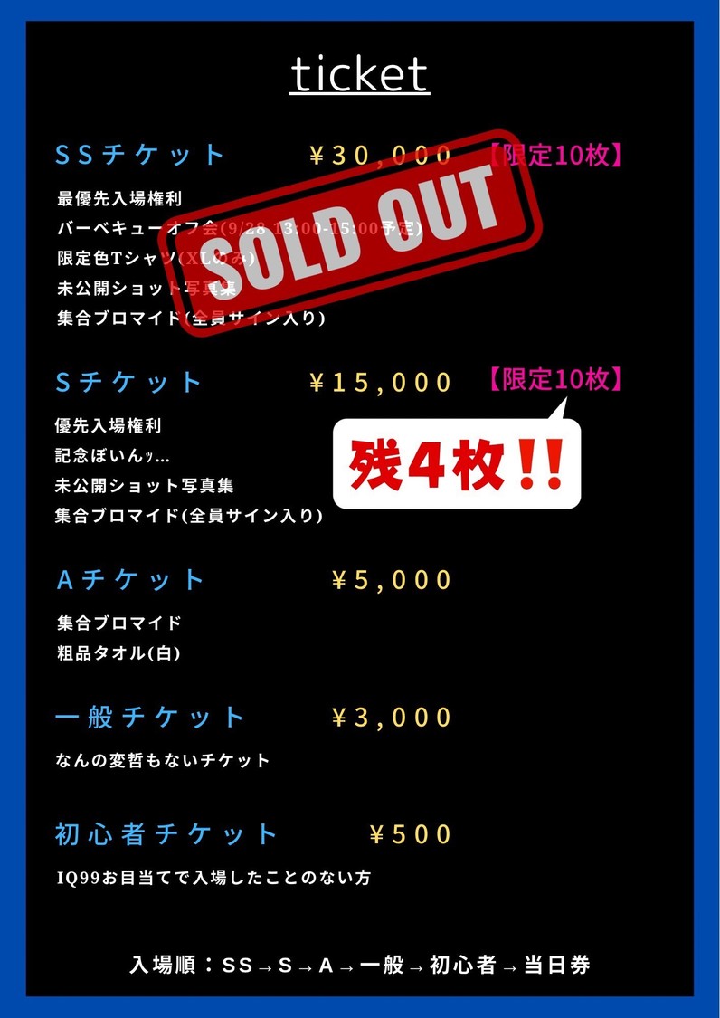 3rdワンマンライブ＜IQ99 5周年ワンマンライブ「5TART」（スタート）＞