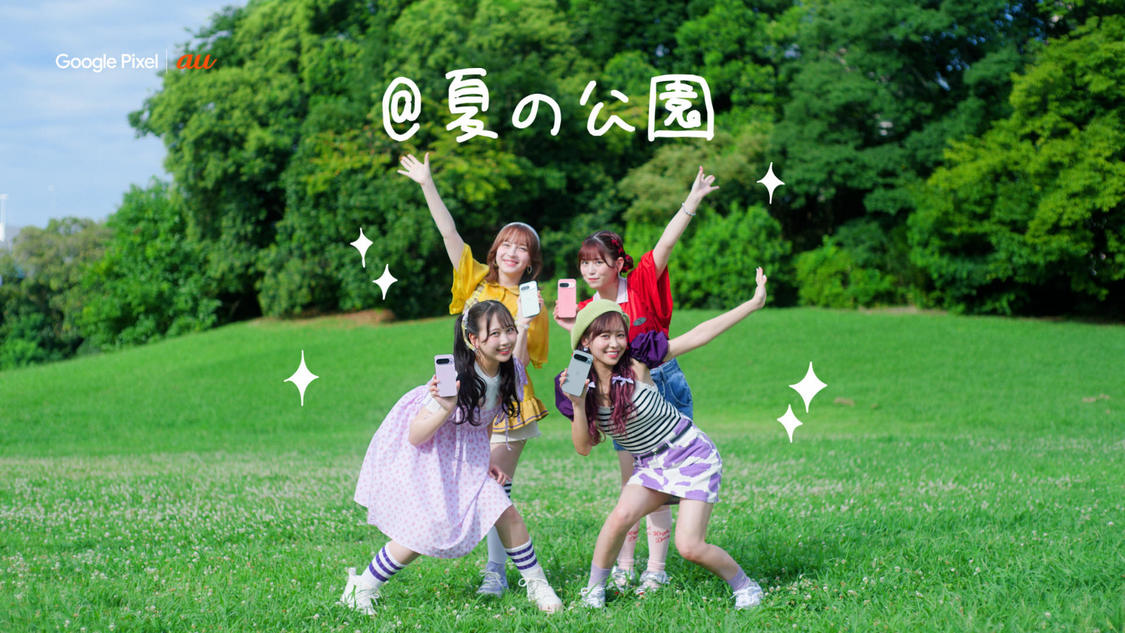 Google Pixel｜au新WEB-CM「公園」篇