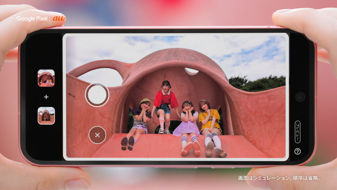 Google Pixel｜au新WEB-CM「公園」篇