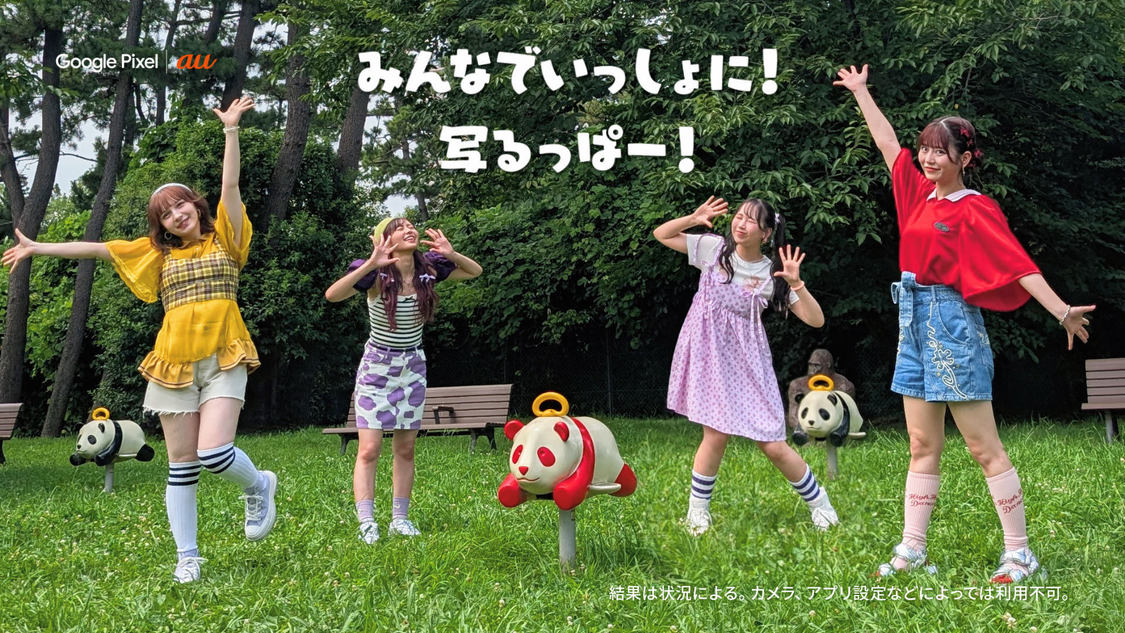 Google Pixel｜au新WEB-CM「公園」篇