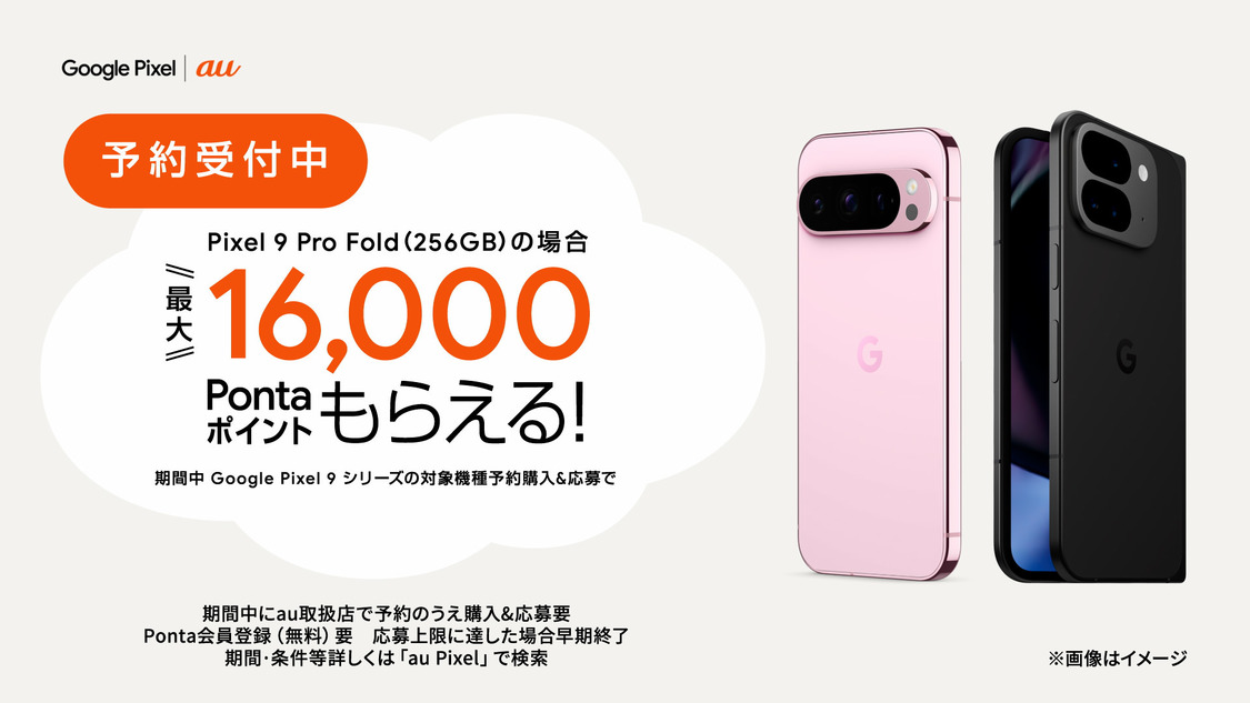 Google Pixel｜au新WEB-CM「公園」篇