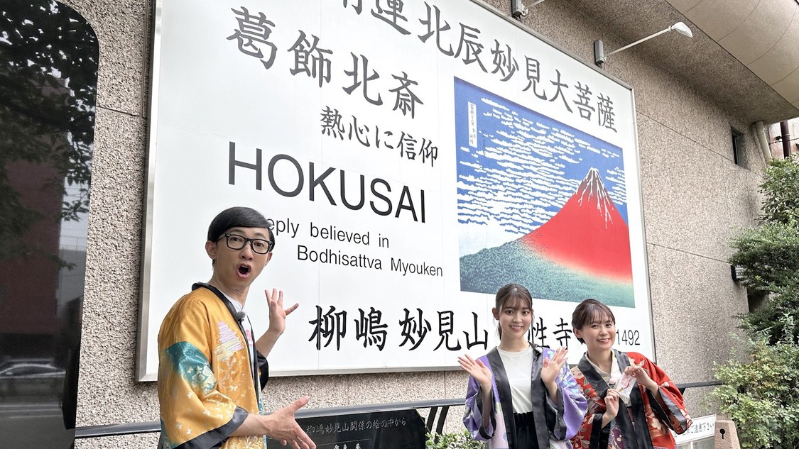 『ぐるり東京 江戸散歩』8月17日放送回