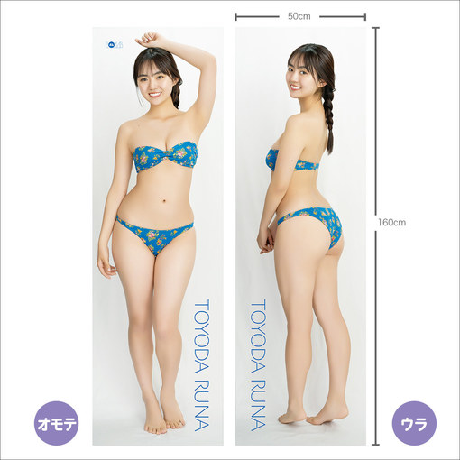 豊田ルナ　等身大ポスター Yahoo!オークション - 【新品・未開封】FLASHスペシャル限定