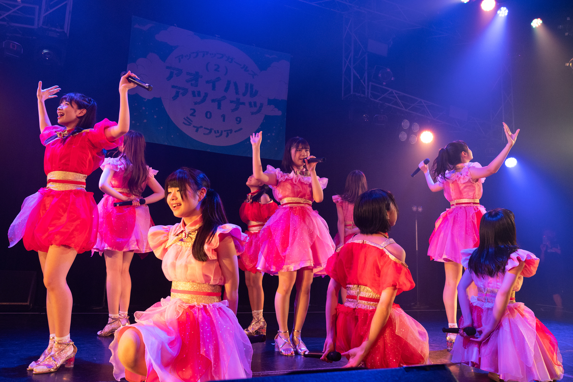 ＜アップアップガールズ（２） ライブツアー2019 アオイハル アツイナツ＞2019/7/28新宿ReNY