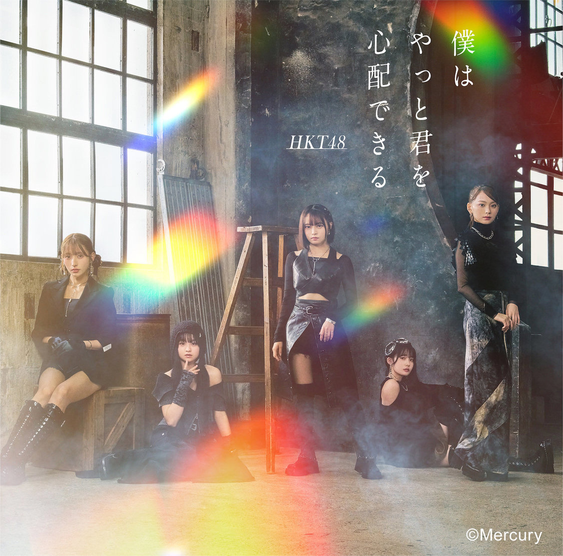 HKT48 18thシングル「僕はやっと君を心配できる」通常盤TYPE-B【CD+DVD】