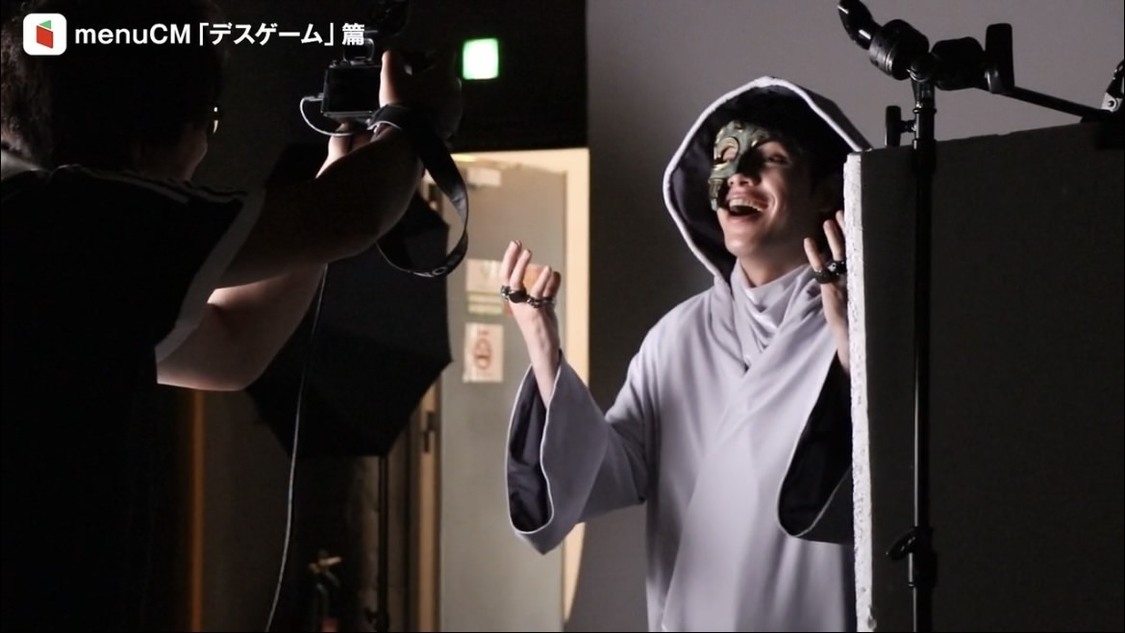 『menu』新TV-CMメイキング