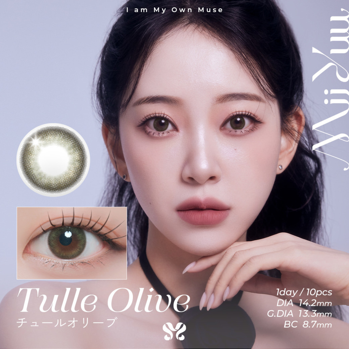 Tulle Olive（チュールオリーブ）