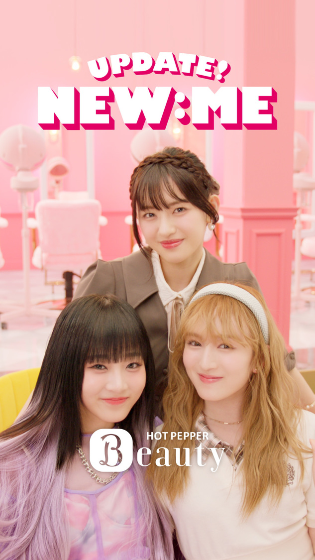 ME:I『ホットペッパービューティー』新WEB-CM「UPDATE! NEW:ME」ひょっこり篇