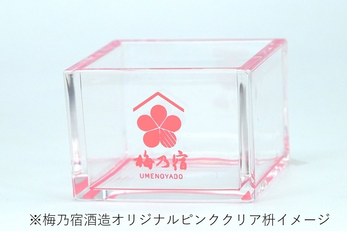 佐々木彩夏直筆サイン入り梅乃宿酒造オリジナルピンククリア枡