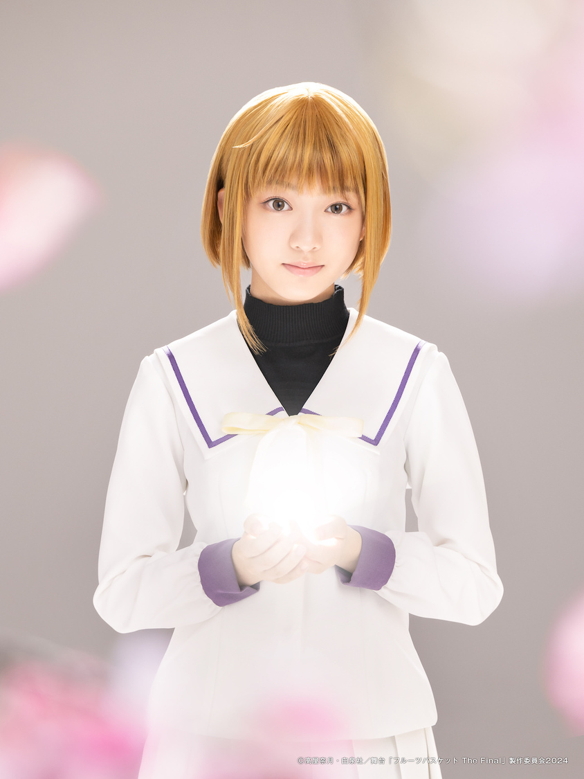 草摩杞紗役：鎌田英怜奈（Ⓒ高屋奈月・白泉社／舞台「フルーツバスケット The Final」製作委員会2024）