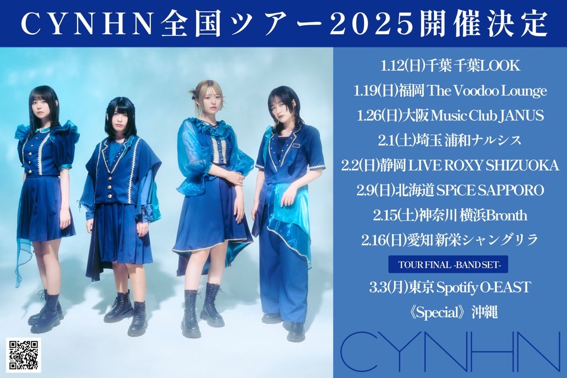 ＜CYNHN 全国ツアー2025＞