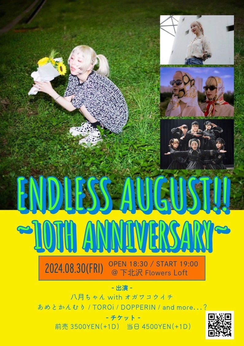 ＜ENDLESS AUGUST!!〜10TH ANNIVERSARY〜＞