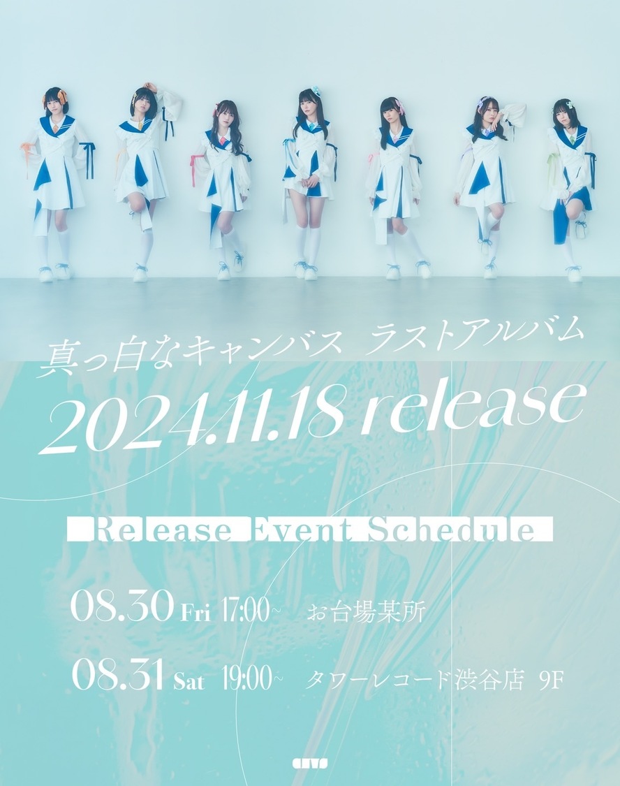 ＜リリースイベント＞