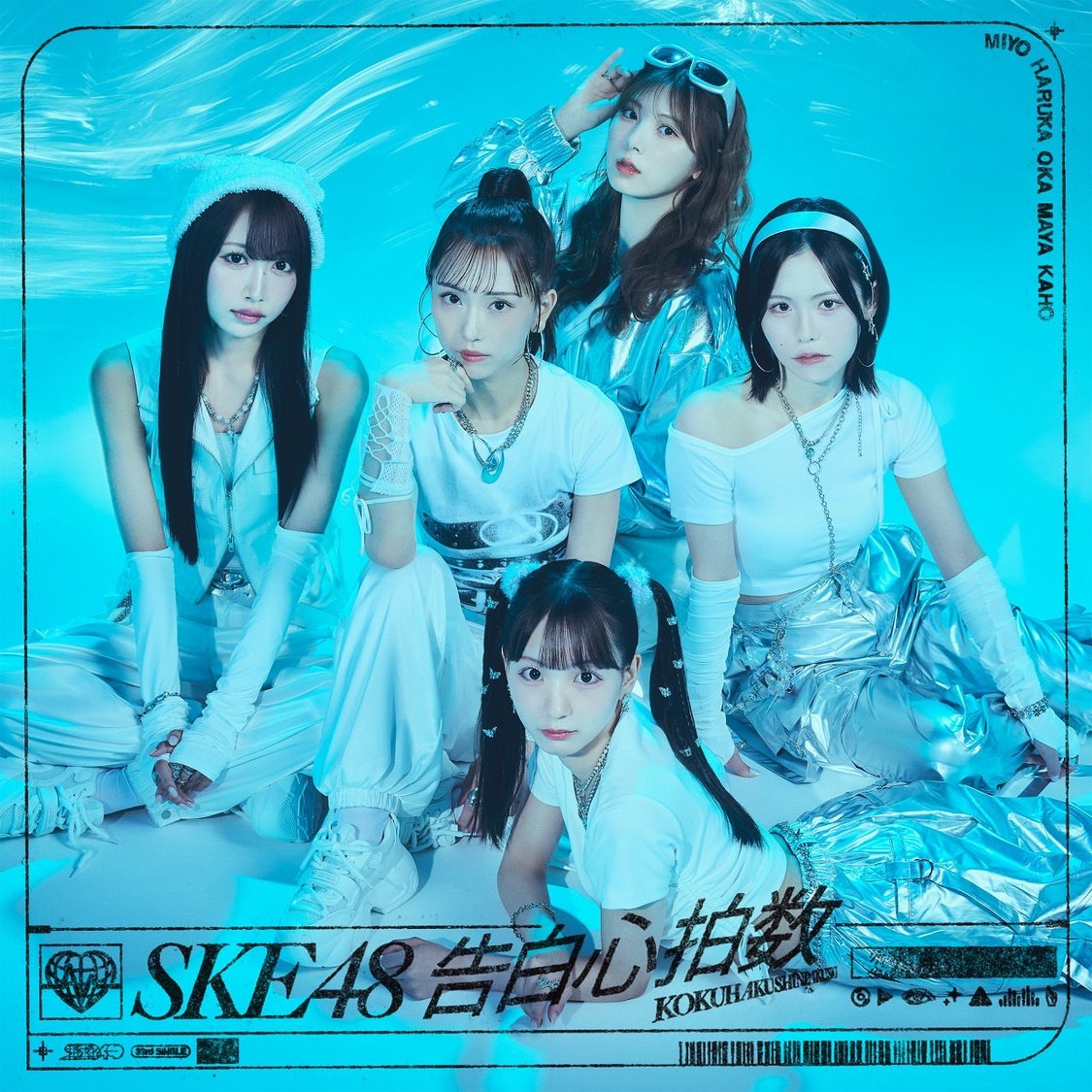 SKE48 33rdシングル「告白心拍数」【Type-A】初回盤
