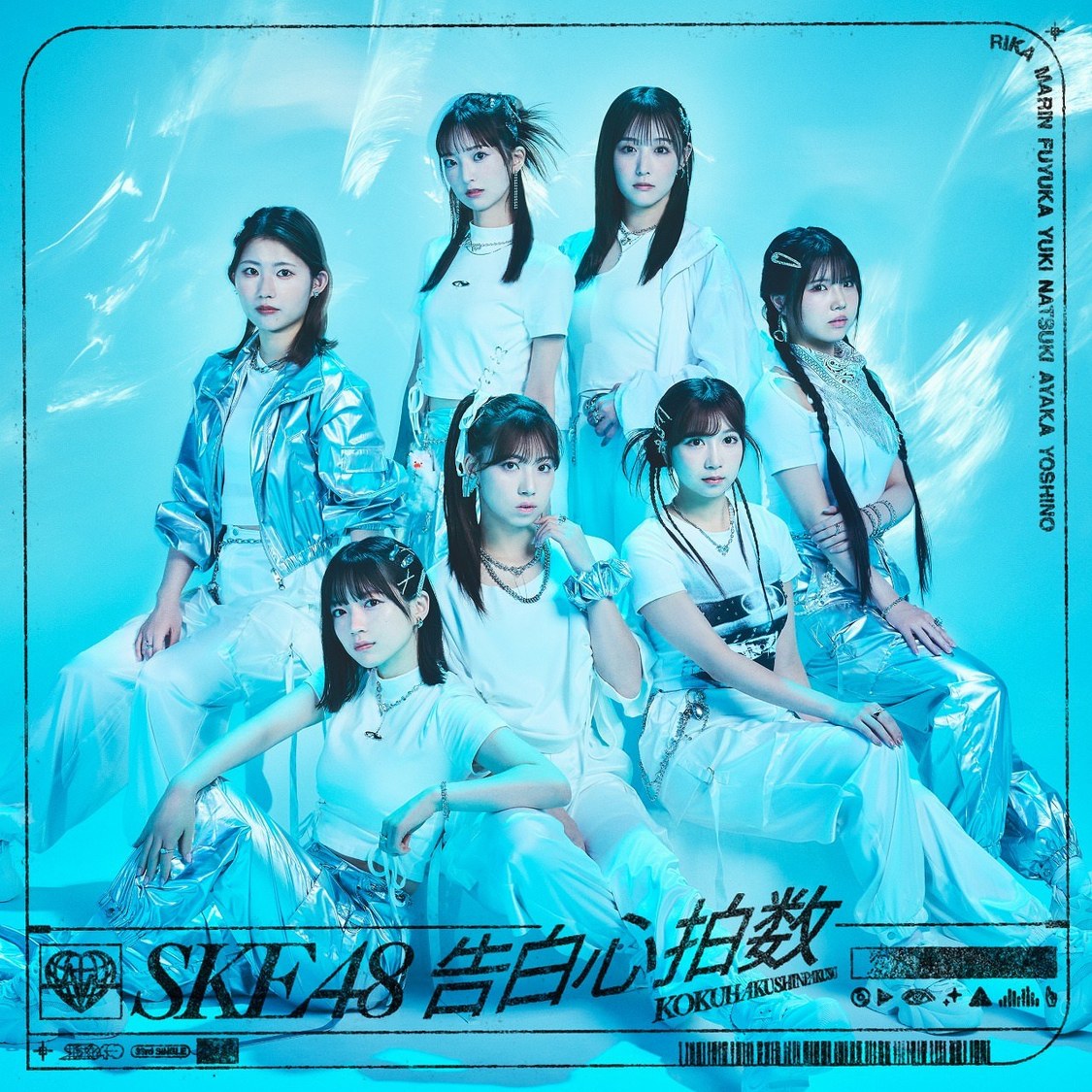 SKE48 33rdシングル「告白心拍数」【Type-C】初回盤