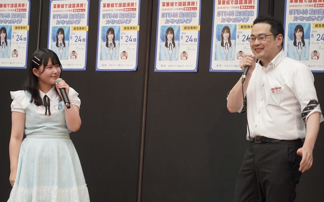 STU48 池田裕楽＜スペシャルライブ＞ゆめタウン福山 ポートモール（2024年8月24日／ⒸSTU）