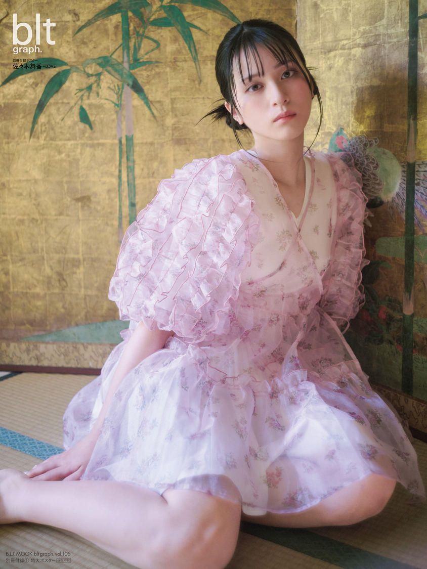 『blt graph.vol.105』別冊付録：佐々木舞香（＝LOVE）特大ポスター1