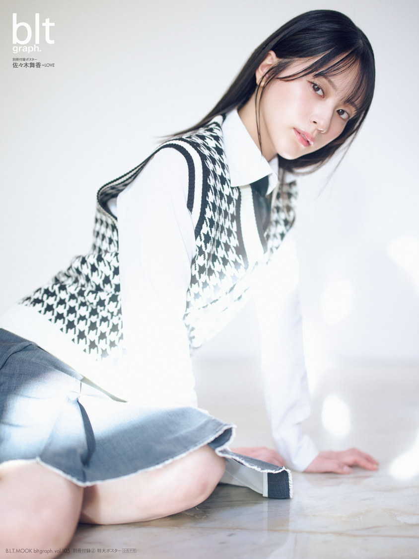『blt graph.vol.105』別冊付録：佐々木舞香（＝LOVE）特大ポスター2