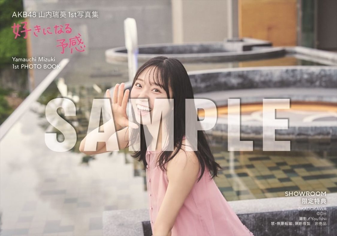 『AKB48 山内瑞葵 1st写真集 好きになる予感』【SHOWROOM限定特典】 （(C)KADOKAWA (C)DH PHOTO/ You Ishii）