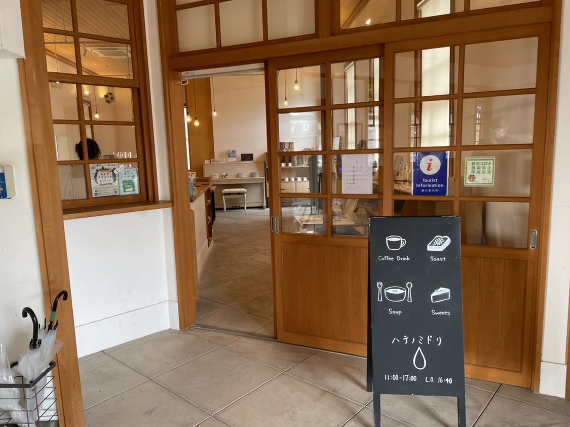 駅舎カフェ　ハテノミドリ