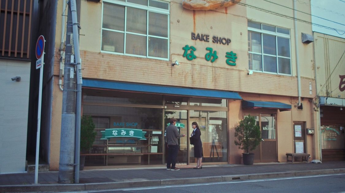 WEB動画「わたしの街の“しんくみさん”よみがえれ、さくらパン」篇