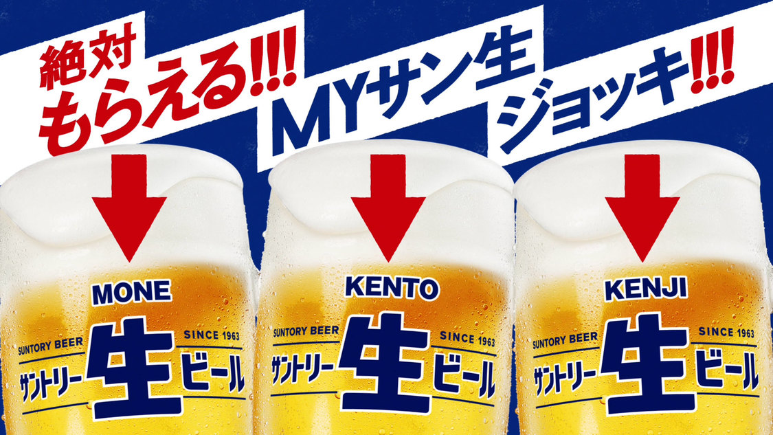 「サントリー生ビール」新TV-CM「球場」篇場面写真