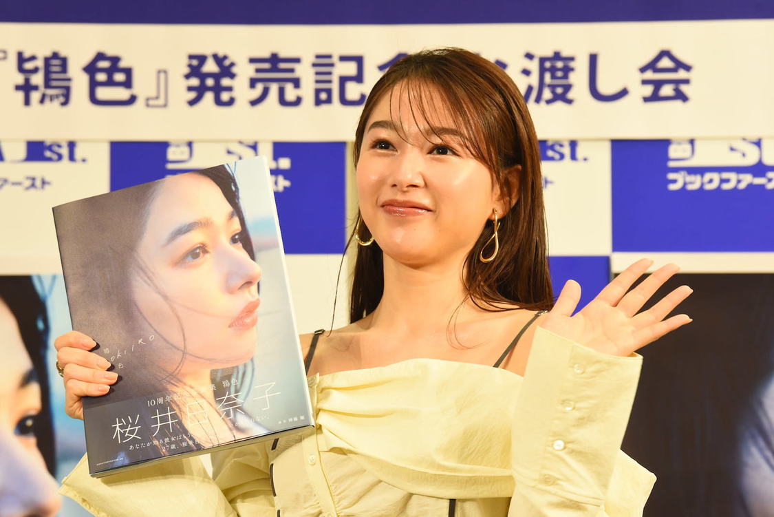 『桜井日奈子10周年記念写真集 鴇色』（東京ニュース通信社刊）