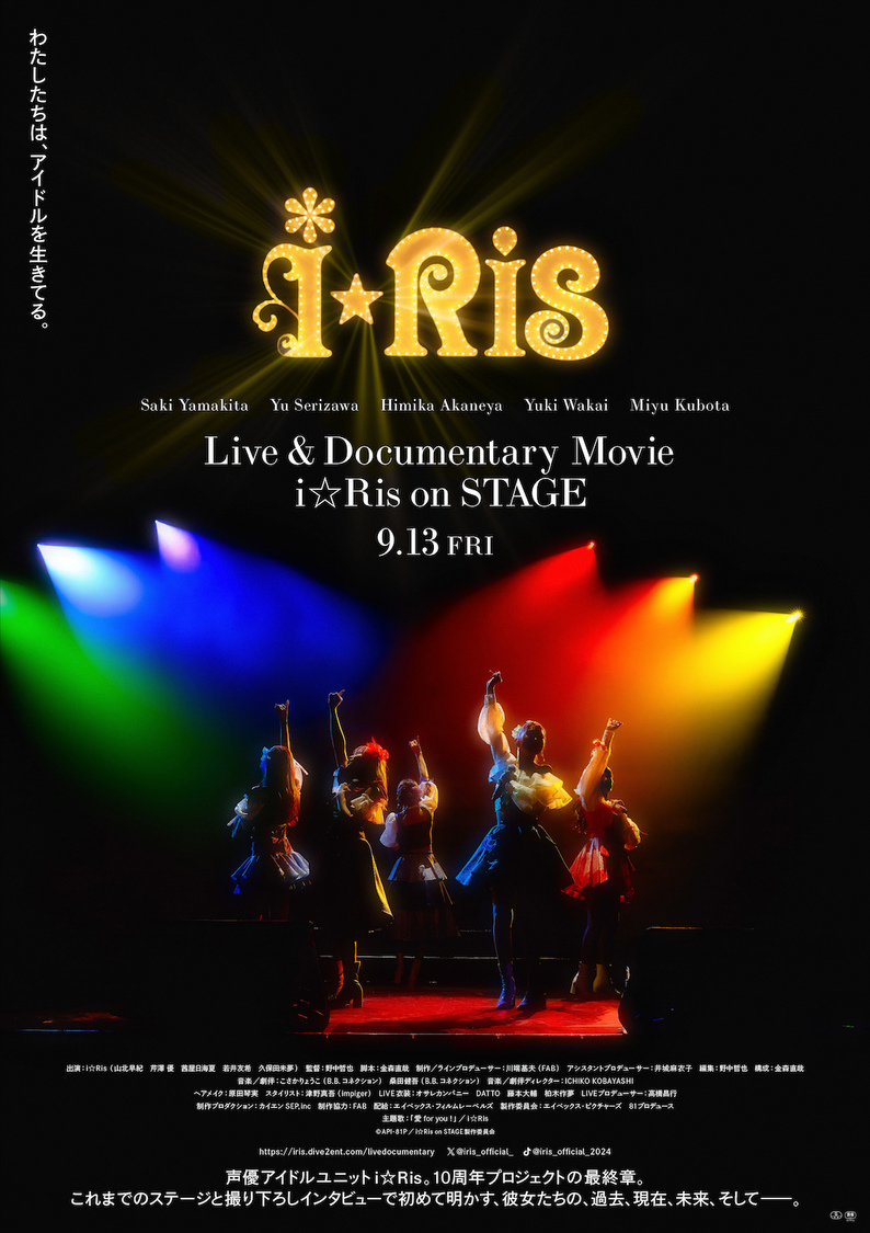 『Live＆Documentary Movie～i☆Ris on STAGE～』