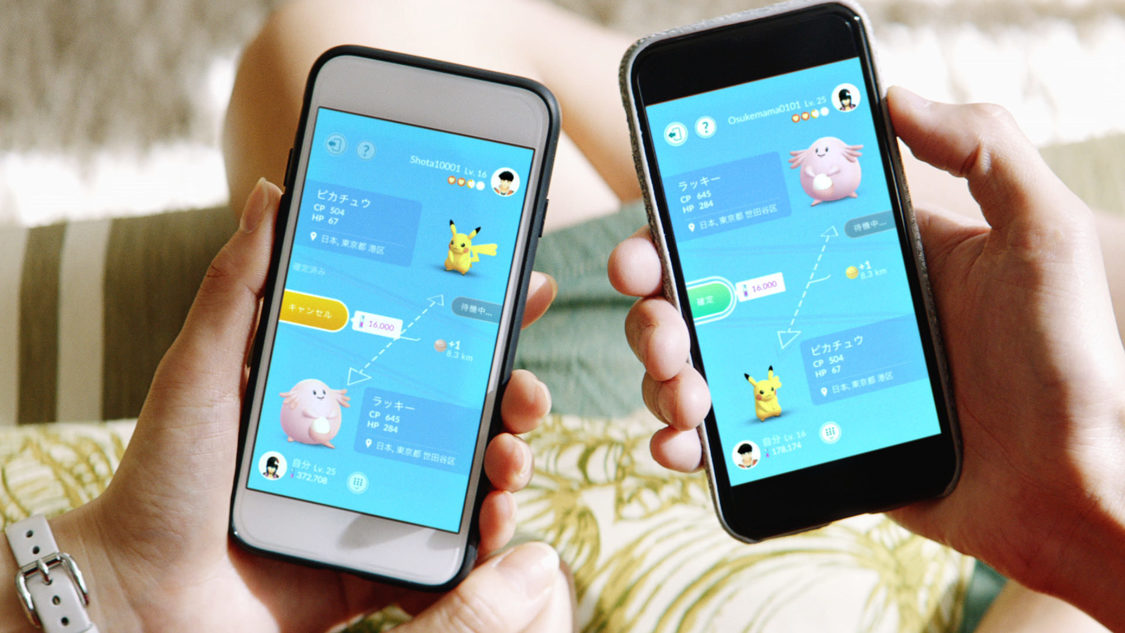 『ポケモン GO』より