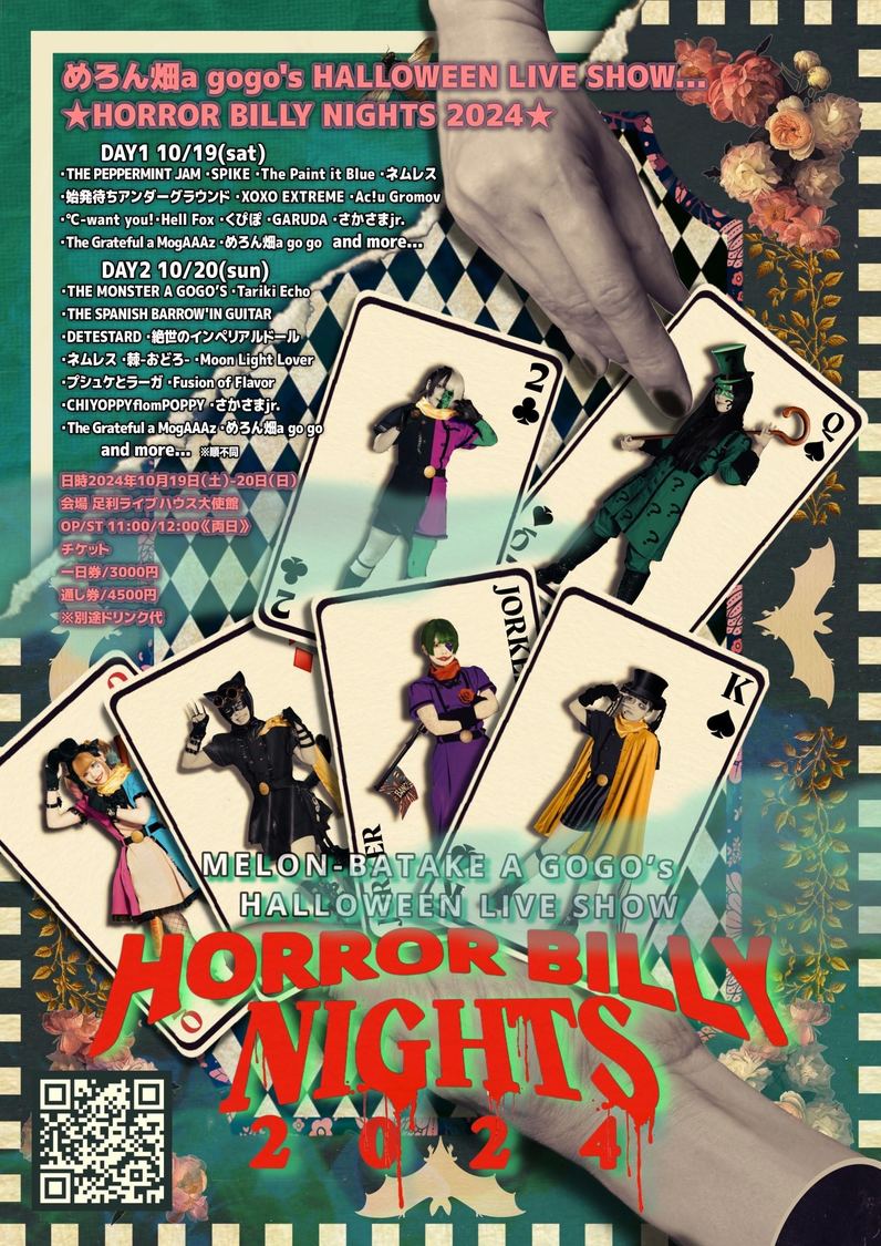 ＜HORROR BILLY NIGHTS2024＞