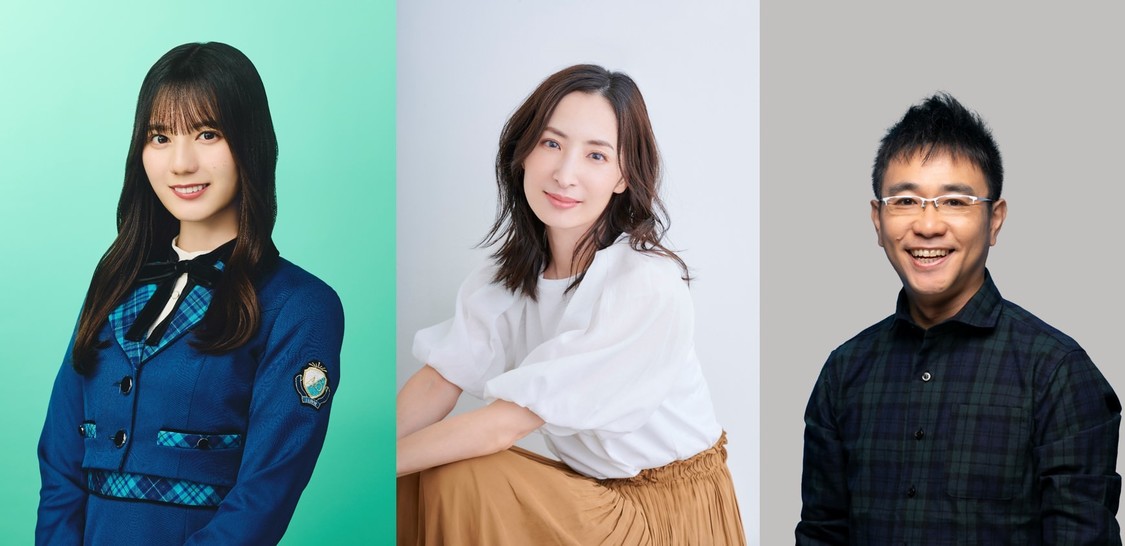小坂菜緒（ⒸSeed & FlowerLLC）、八嶋智人、真飛聖