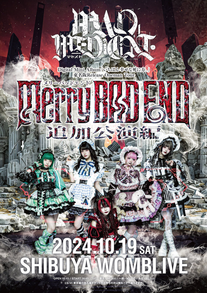 ＜Digital Mini Album「いちばん幸せな死に方。」東名阪Release Oneman Tour『Merry BAD END』追加公演編＞