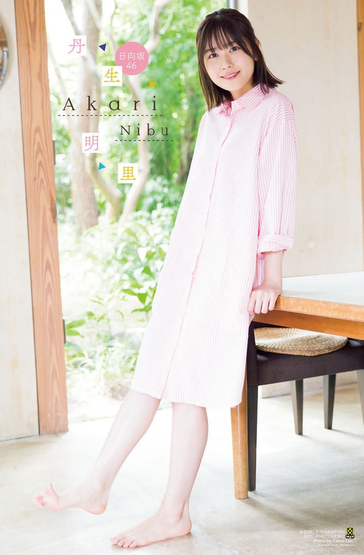 丹生明里『週刊少年チャンピオン』41号（Ⓒ秋田書店 ⒸSeed &Flower ⒸTakeo Dec.（秋田書店））