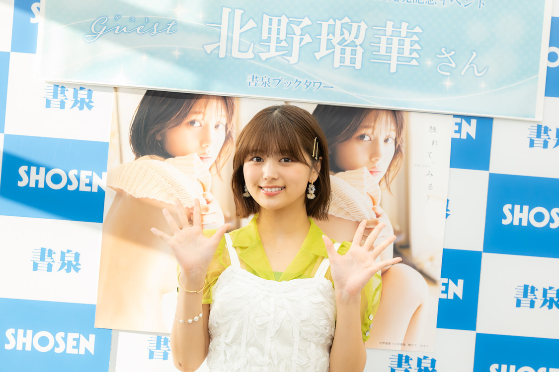 ＜北野瑠華1st写真集『触れて、みる？』メディア向け取材会＞（2024年9月14日／Ⓒ2024 Zest, Inc.）