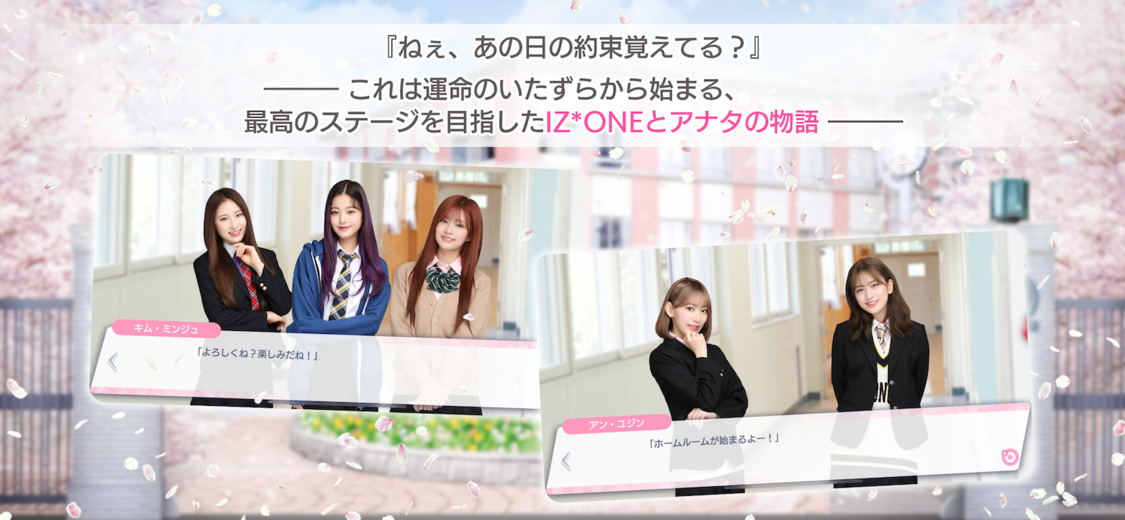 『IZ*ONE remember Z』