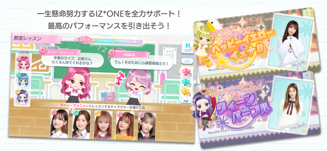 『IZ*ONE remember Z』