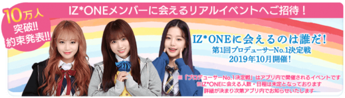 『IZ*ONE remember Z』
