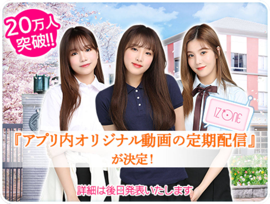 『IZ*ONE remember Z』