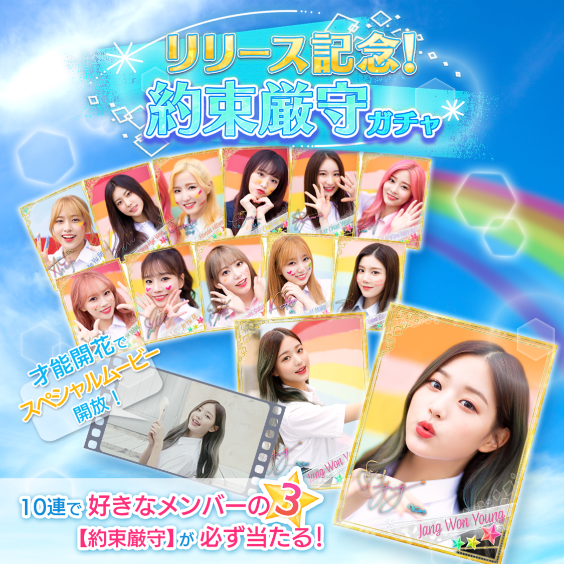 『IZ*ONE remember Z』