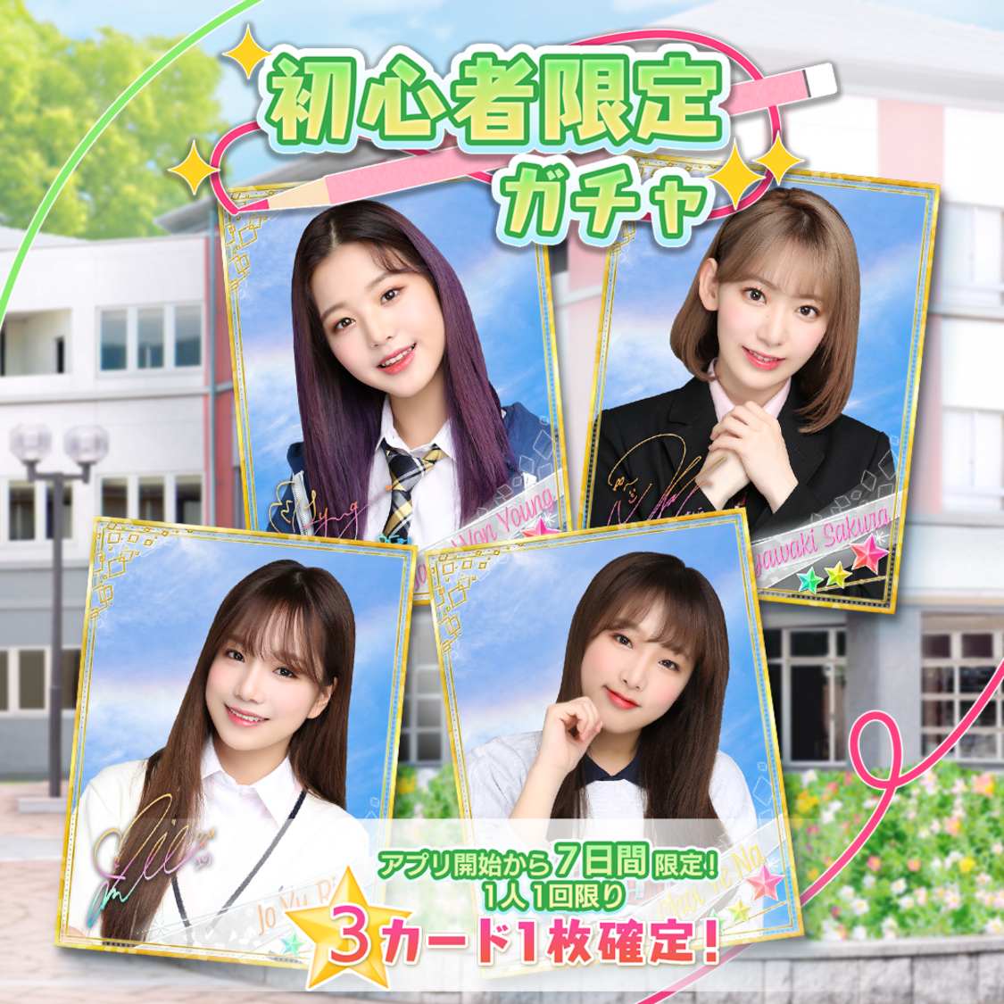 『IZ*ONE remember Z』