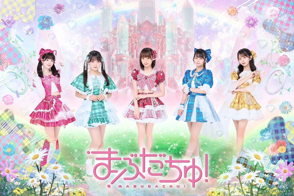 まぶだちゅ！Zero Project Z1