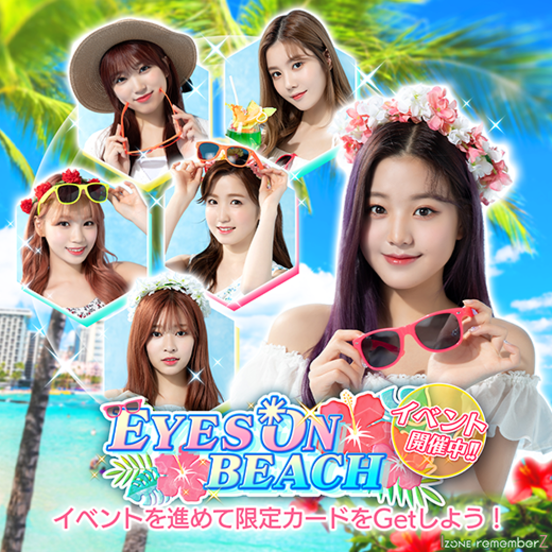 『IZ*ONE remember Z』