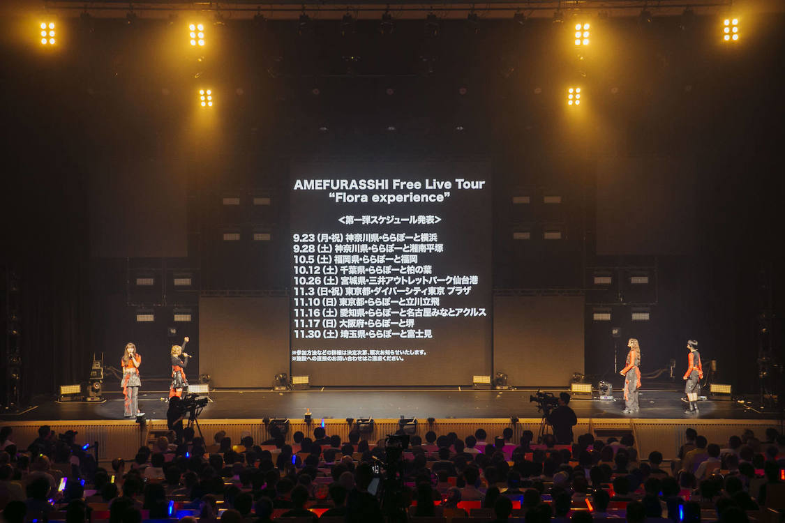 ＜AMEFURASSHI Live “Flora” chapter two＞LINE CUBE SHIBUYA（2024年9月16日／©️Masato Yokoyama）
