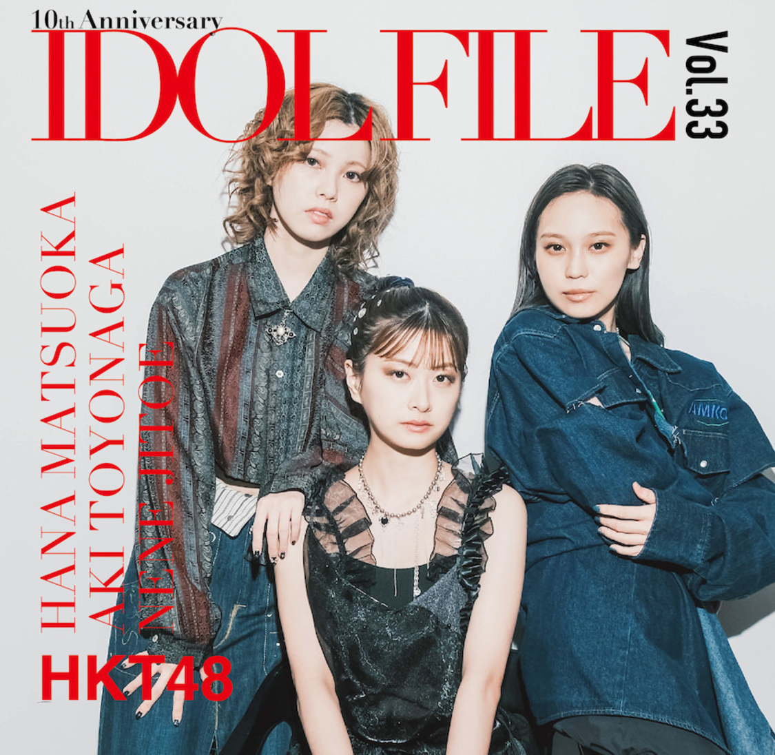 『IDOL FILE Vol.33』裏表紙