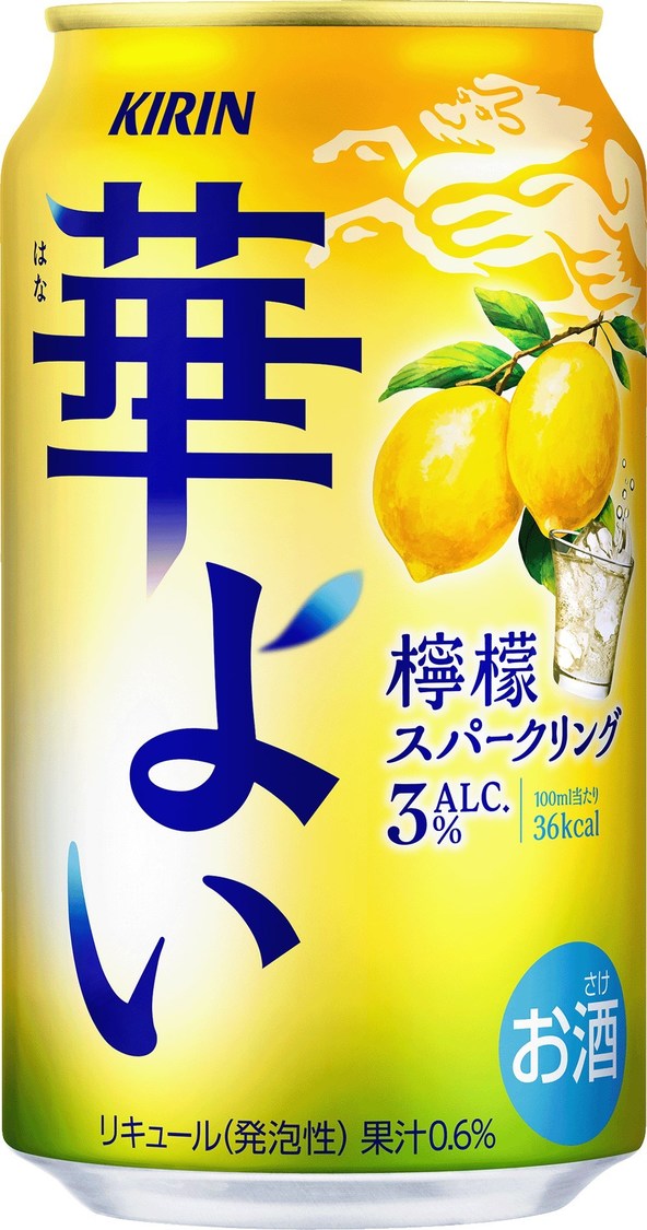 「キリン 華よい 葡萄スパークリング」