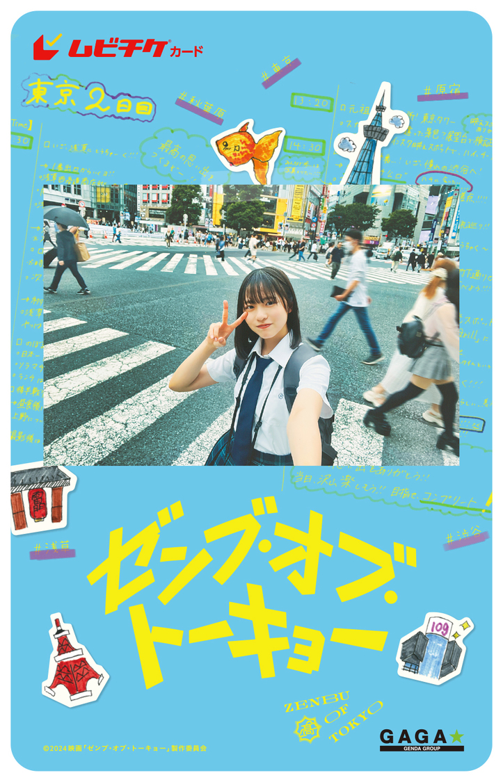 ムビチケ前売券