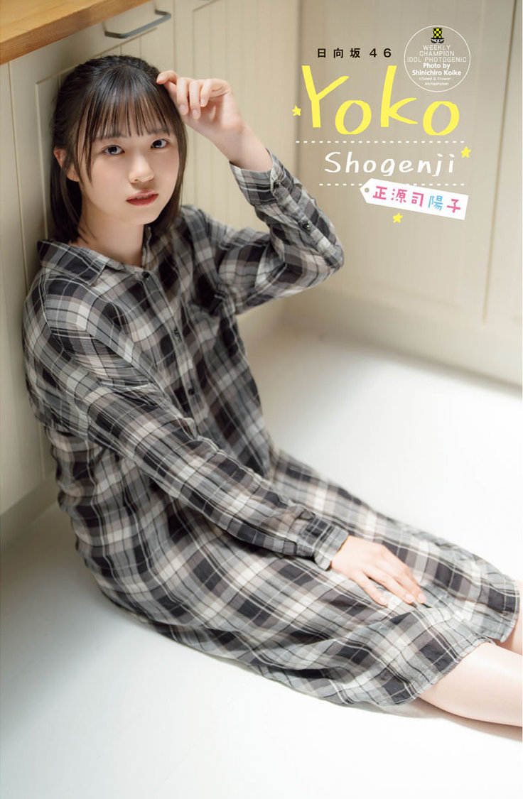 正源司陽子『週刊少年チャンピオン』42号（Ⓒ秋田書店 ⒸSeed &Flower Ⓒ小池伸一郎（秋田書店））