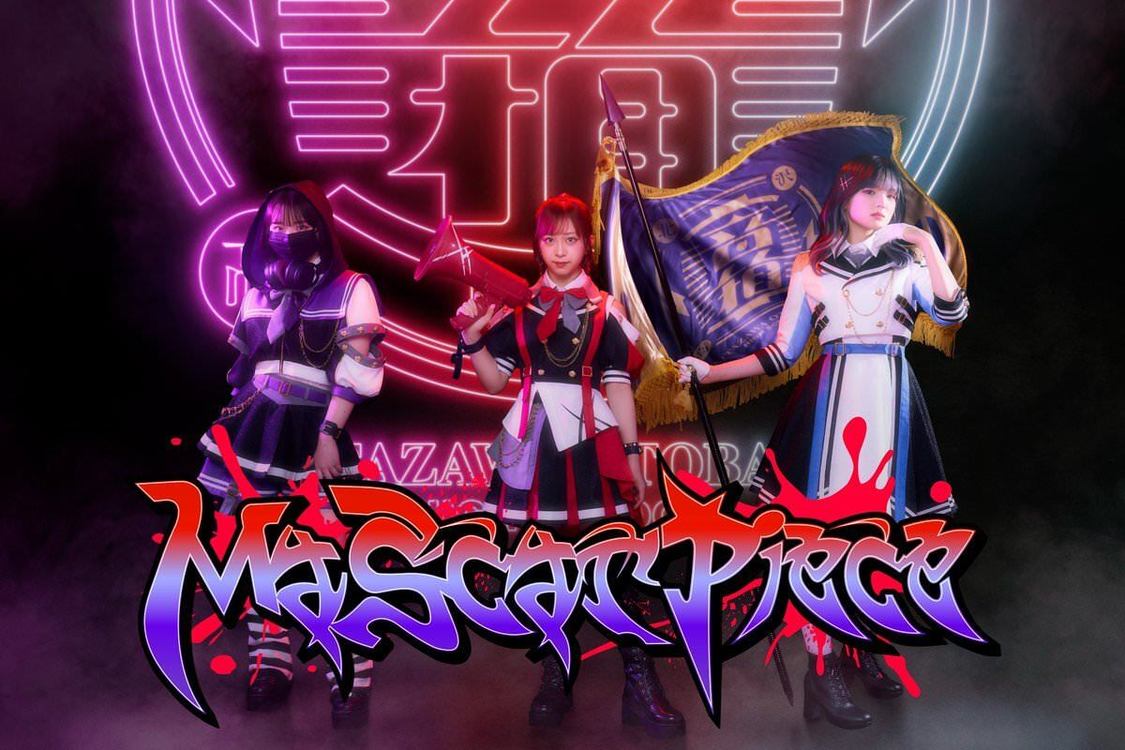 北沢音箱高校　左から、松陰聖那・明前魅音・駒場伶音