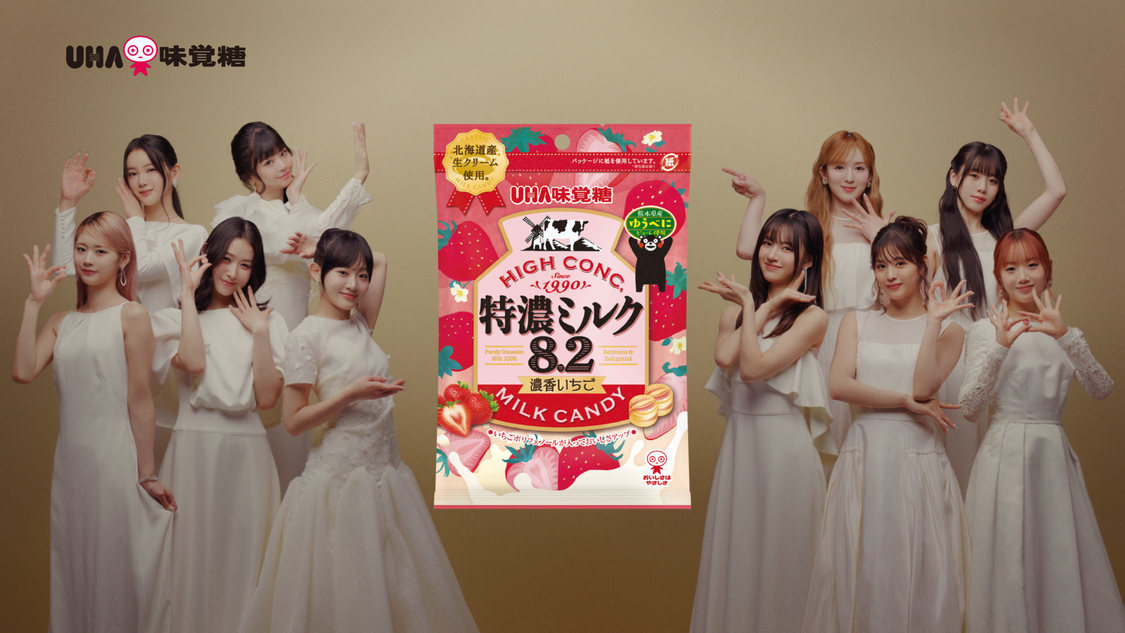 「特濃ワンダーランド 濃香いちご」篇