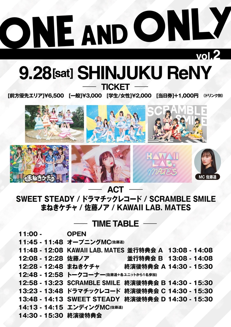 ＜ONE AND ONLY Vol.2＞